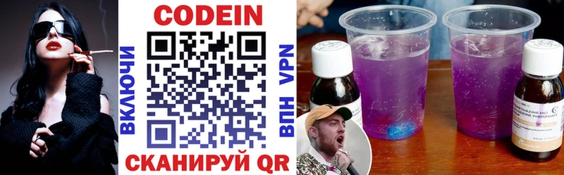 Кодеин напиток Lean (лин)  Купить где  Гдов 
