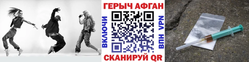 ГЕРОИН герыч  Купить закладки  Гдов 